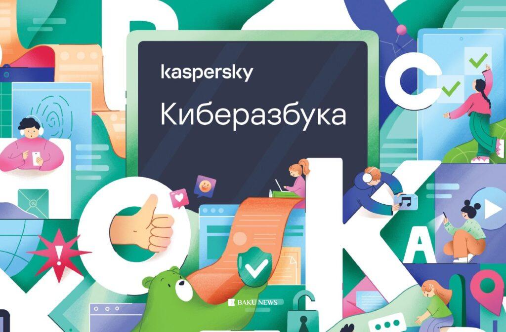 Ru Cybersecurity Alphabet Featured.jpg