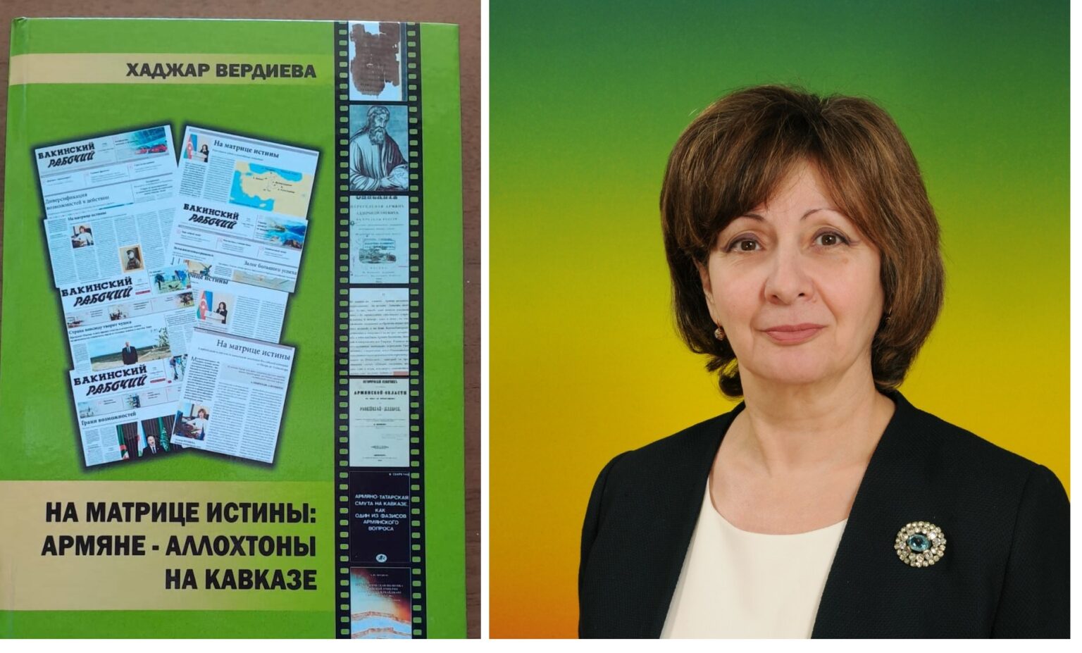 HƏQİQƏTİN MATRİSASI: və ya“pərdəarxasında” gizlədilmiş gerçəkliyin axtarışı Aazzaa.jpg